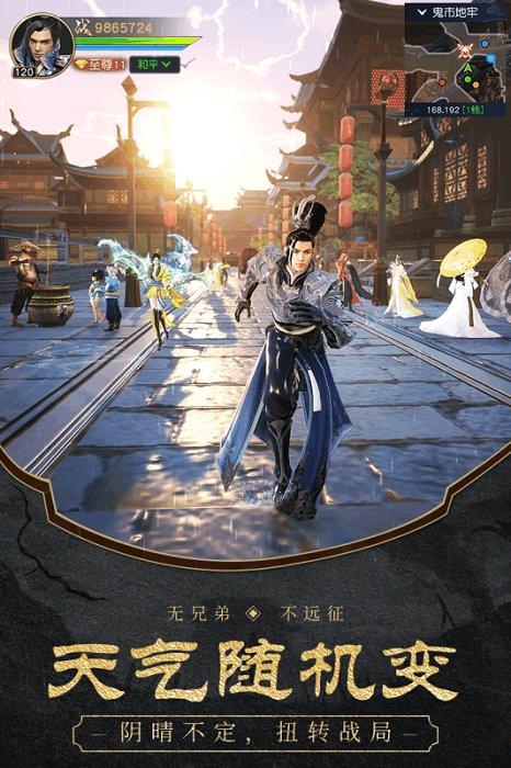 神话远征手游(暂未上线),神话远征,仙侠手游,3d手游