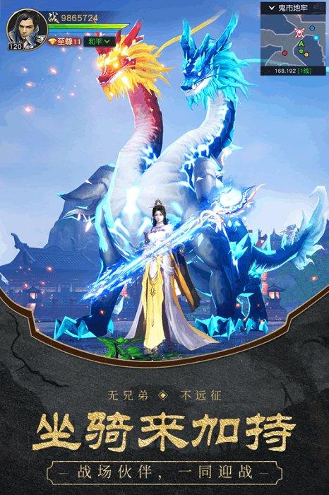 神话远征手游(暂未上线),神话远征,仙侠手游,3d手游