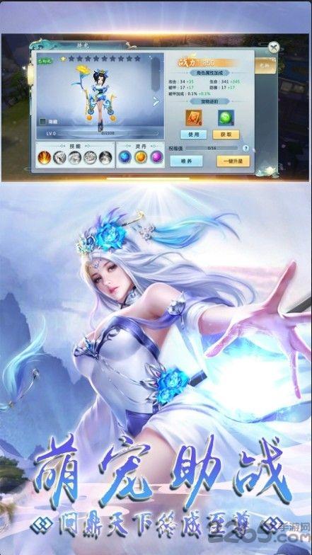 青云仙路变态版下载,青云仙路,仙侠手游,rpg手游