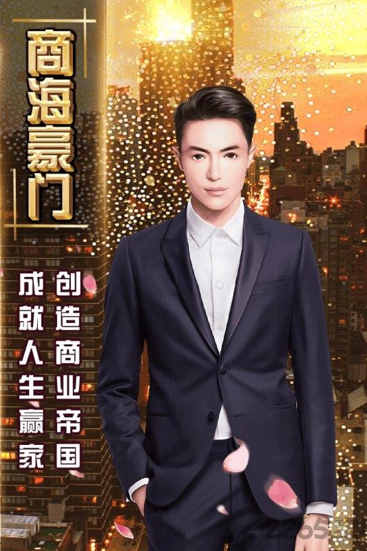 金牌投资者手游官方版下载,金牌投资者,经商游戏,投资游戏