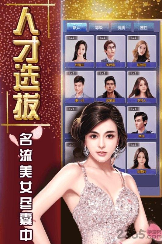 金牌投资者手游官方版下载,金牌投资者,经商游戏,投资游戏