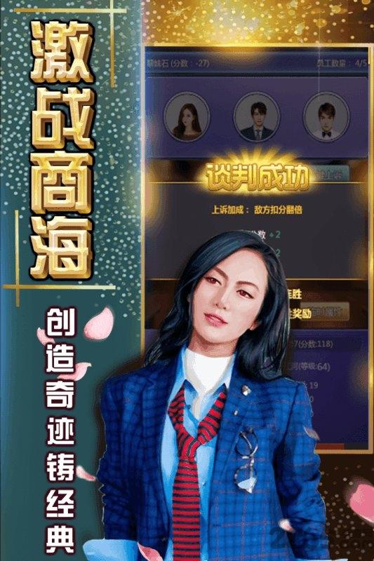 金牌投资者手游官方版下载,金牌投资者,经商游戏,投资游戏