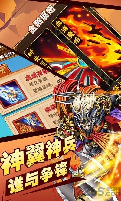 放开这三国满v变态版下载,放开这三国,三国手游,q版手游