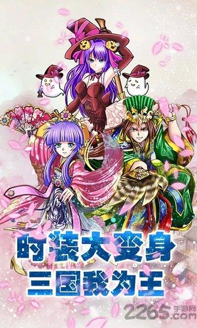 放开这三国满v变态版下载,放开这三国,三国手游,q版手游