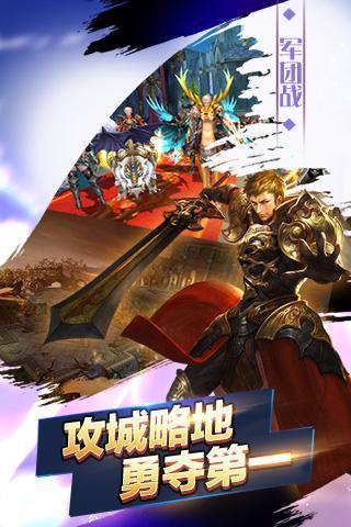 永恒之翼最新变态版下载,永恒之翼,魔幻手游,国战手游