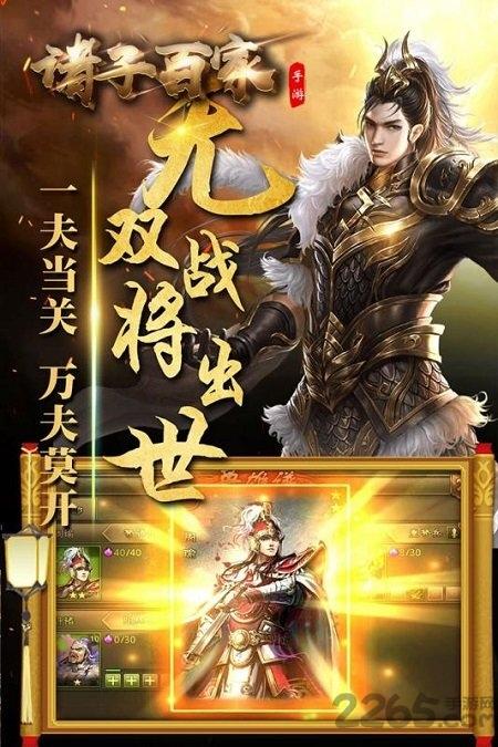 诸子百家九游官方版下载,诸子百家,国战手游,九游手游