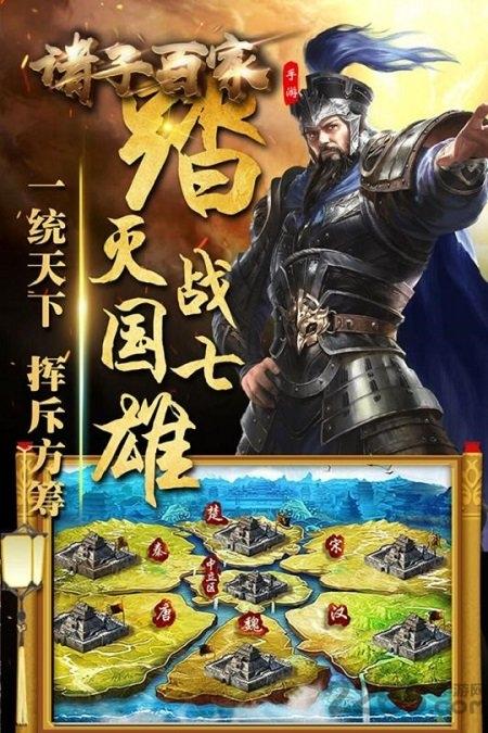 诸子百家九游官方版下载,诸子百家,国战手游,九游手游