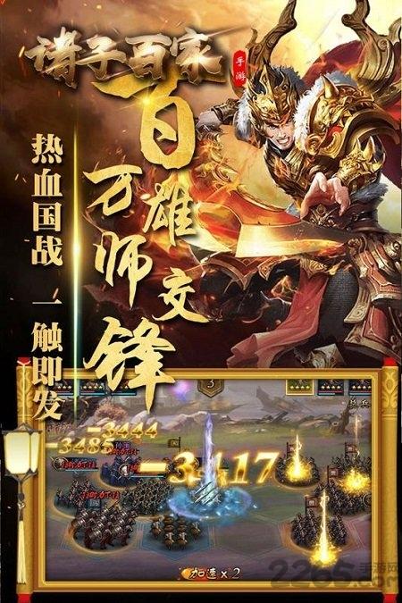 诸子百家九游官方版下载,诸子百家,国战手游,九游手游