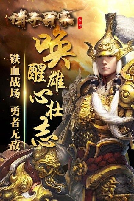 诸子百家九游官方版下载,诸子百家,国战手游,九游手游