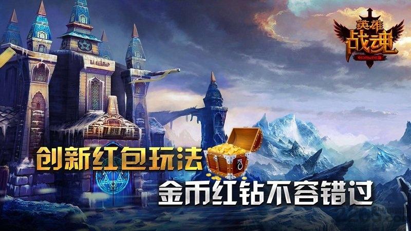 英雄战魂无限钻石版下载,英雄战魂,竞技手游,moba手游