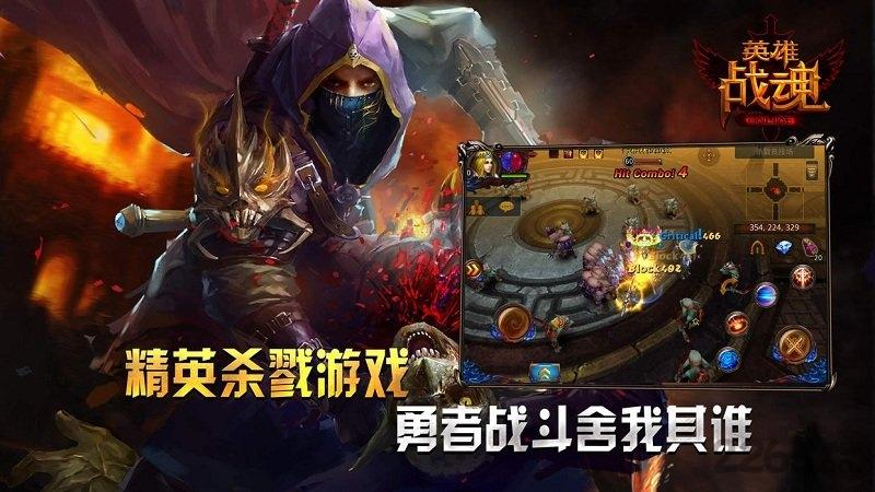 英雄战魂无限钻石版下载,英雄战魂,竞技手游,moba手游