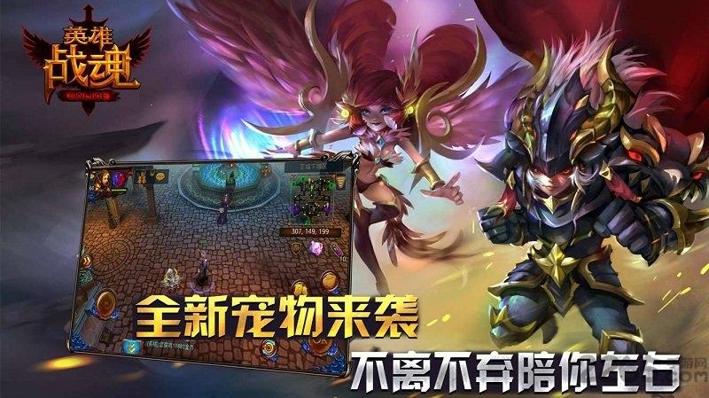 英雄战魂无限钻石版下载,英雄战魂,竞技手游,moba手游
