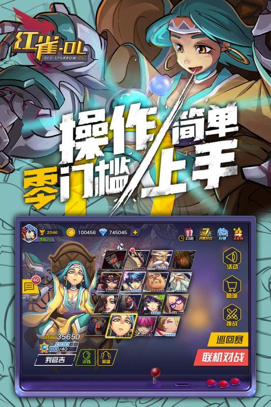果盘红雀ol公测版下载,红雀ol,热血手游,竞技手游,果盘手游