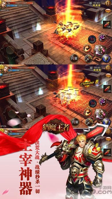猎魔王者官方版(暂未上线),猎魔王者,对战手游,动作手游