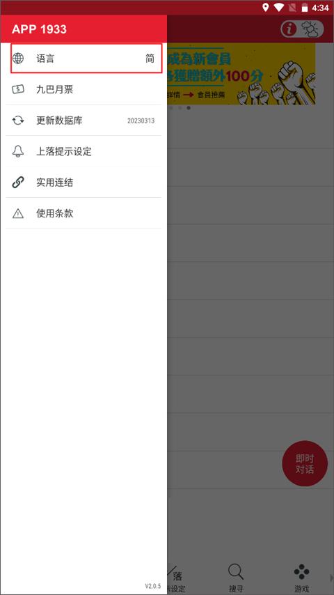 kmb.lwb1933(香港九巴app)下载,kmblwb,公交app