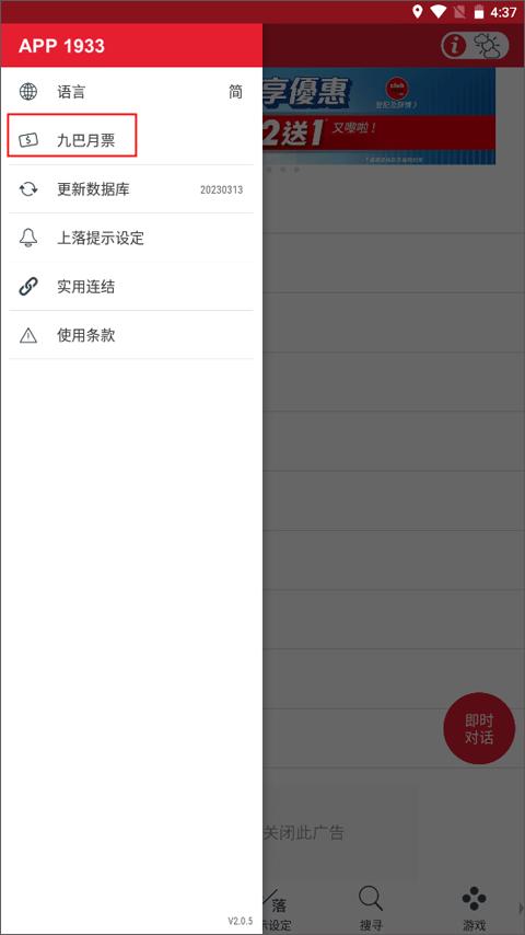 kmb.lwb1933(香港九巴app)下载,kmblwb,公交app