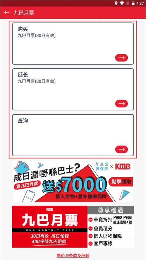 kmb.lwb1933(香港九巴app)下载,kmblwb,公交app