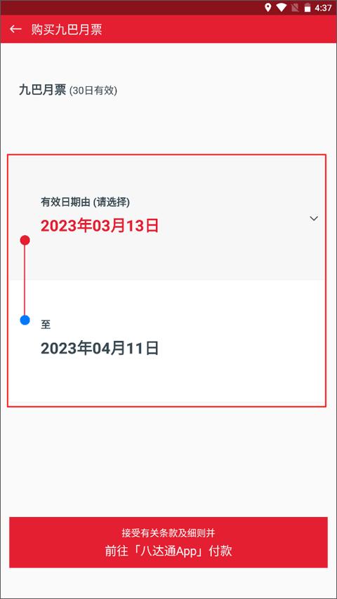 kmb.lwb1933(香港九巴app)下载,kmblwb,公交app