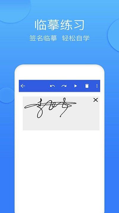 墨签艺术签名免费版下载,墨签艺术签名,签名app