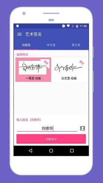 墨签艺术签名免费版下载,墨签艺术签名,签名app