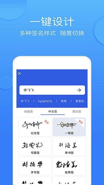 墨签艺术签名免费版下载,墨签艺术签名,签名app