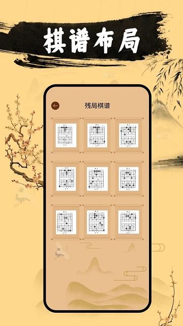 中国象棋单机版2024下载,中国象棋,象棋app