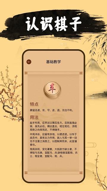 中国象棋单机版2024下载,中国象棋,象棋app
