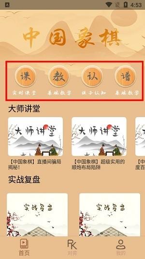 中国象棋单机版2024下载,中国象棋,象棋app
