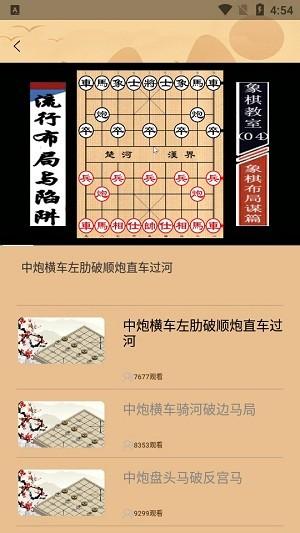 中国象棋单机版2024下载,中国象棋,象棋app