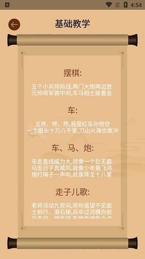 中国象棋单机版2024下载,中国象棋,象棋app