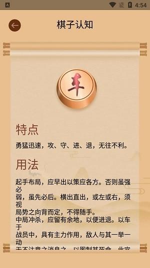 中国象棋单机版2024下载,中国象棋,象棋app