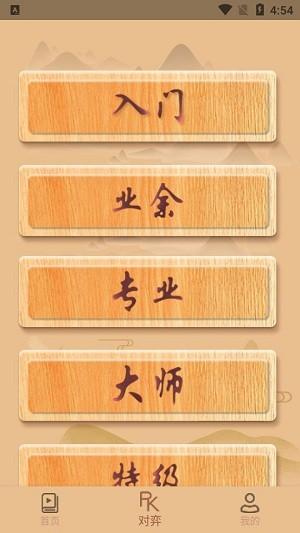 中国象棋单机版2024下载,中国象棋,象棋app
