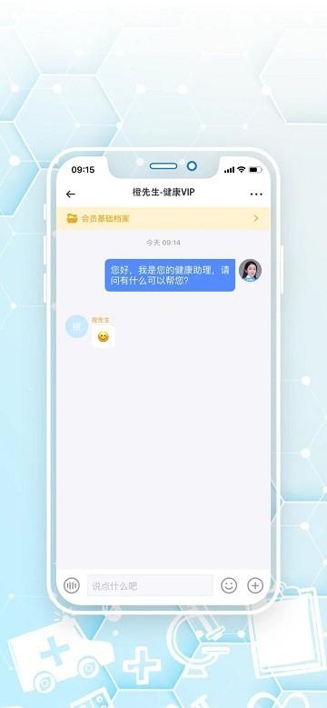 橙杏守护app下载,健康app,养生app,橙杏守护
