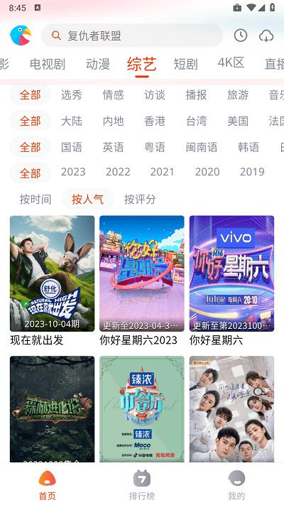 八哥影视官方版下载,八哥影视,追剧app,看电视app