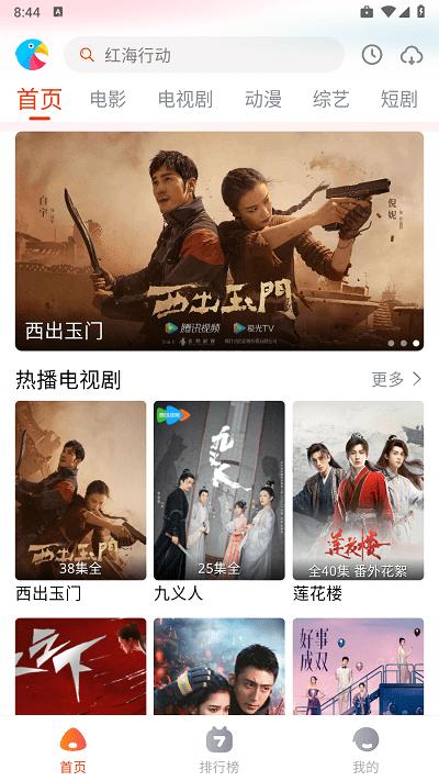 八哥影视官方版下载,八哥影视,追剧app,看电视app