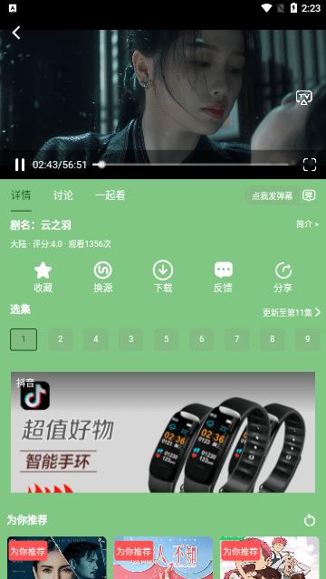 bilfun影视app下载,bilfun,影视app