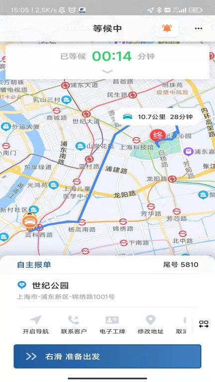 飞侠车服司机端app下载,飞侠车服,车服app,汽车app