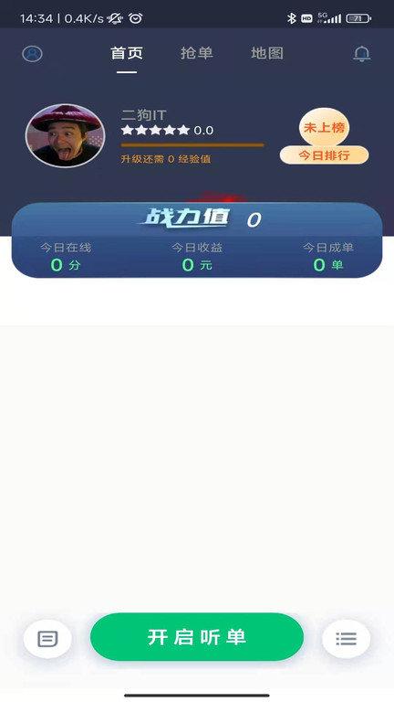飞侠车服司机端app下载,飞侠车服,车服app,汽车app