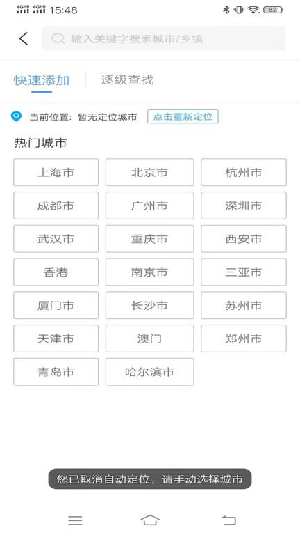 卫星天气app实时云图下载,卫星天气,天气app,气象app