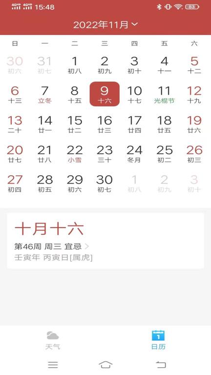 卫星天气app实时云图下载,卫星天气,天气app,气象app