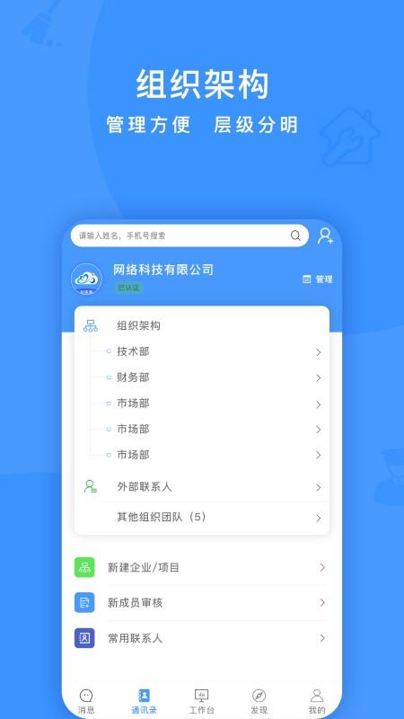 兰众云app官方版下载,兰众云,物业app,物管app