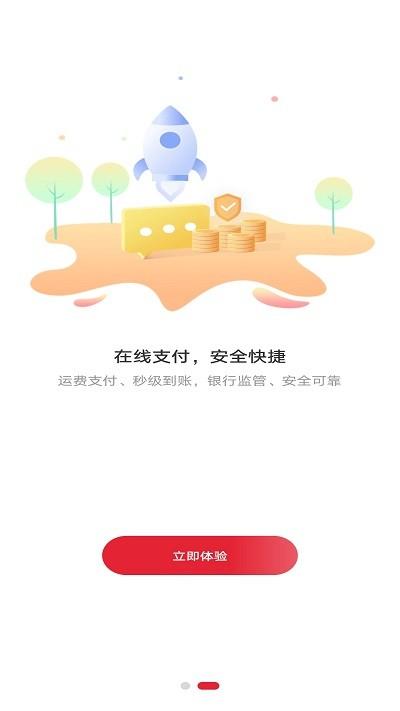 德顺通物流软件下载,德顺通,物流app,货运app
