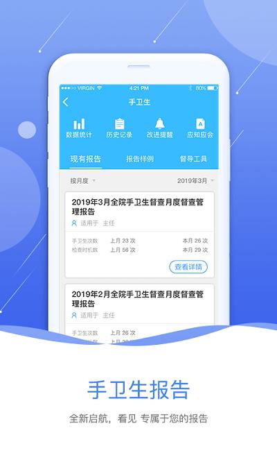 皖云感控客户端下载,皖云感控,医疗app