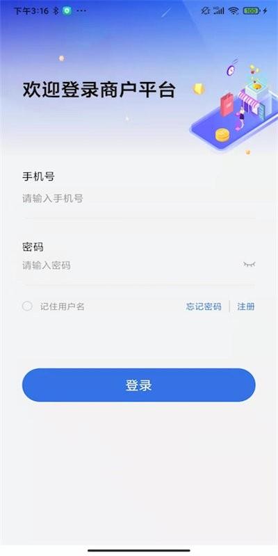 智达生活商家版下载,智达生活,商家app,管理app