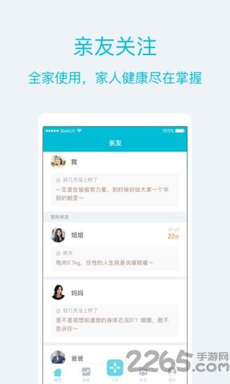 品刻健康官方版下载,品刻健康,健康app,检测app