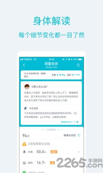 品刻健康官方版下载,品刻健康,健康app,检测app