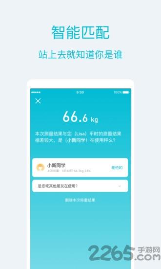 品刻健康官方版下载,品刻健康,健康app,检测app