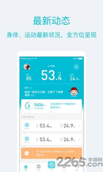 品刻健康官方版下载,品刻健康,健康app,检测app