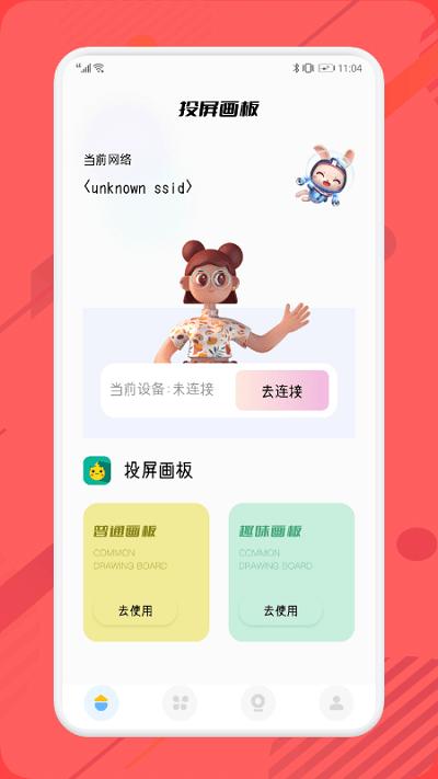 sketches画板投屏软件下载,sketches画板投屏,投屏app,绘画app
