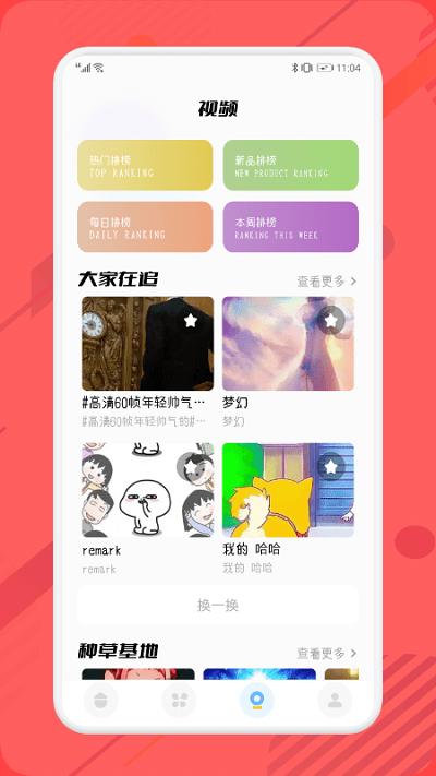 sketches画板投屏软件下载,sketches画板投屏,投屏app,绘画app